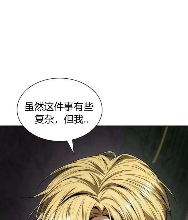 这辈子我才是王后剧透漫画,第45话168图