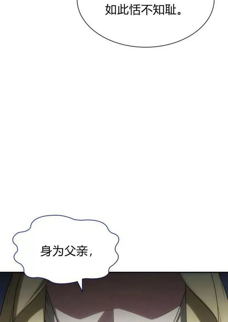 这辈子我才是王后剧透漫画,第45话147图