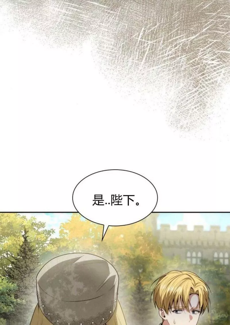 这辈子我才是王后剧透漫画,第45话115图