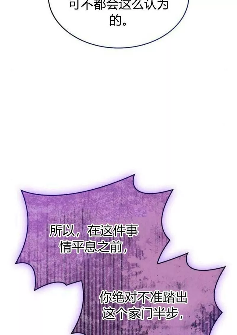 这辈子我才是王后剧透漫画,第45话63图