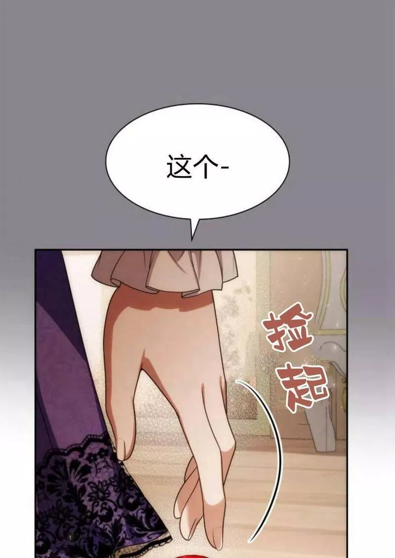 这辈子我才是王后剧透漫画,第45话11图