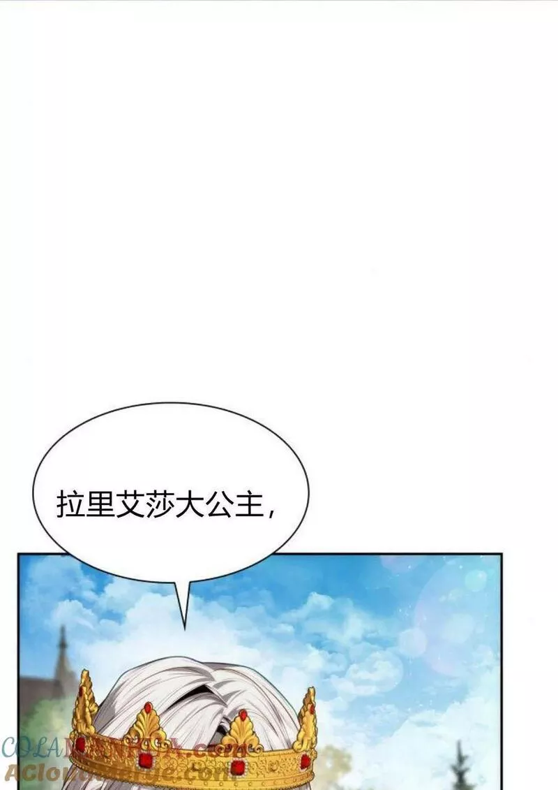 这辈子我才是王后剧透漫画,第45话93图