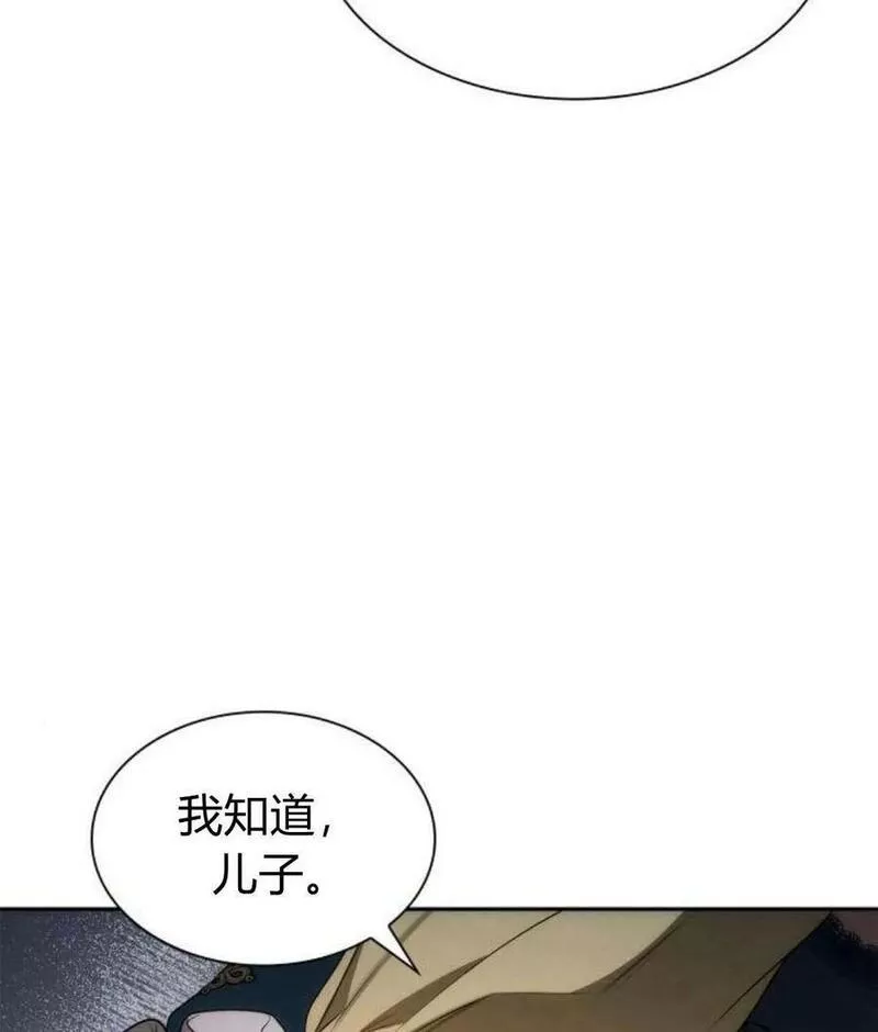 这辈子我才是王后剧透漫画,第45话170图