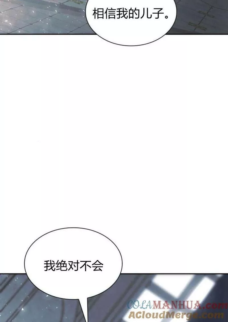 这辈子我才是王后剧透漫画,第45话145图