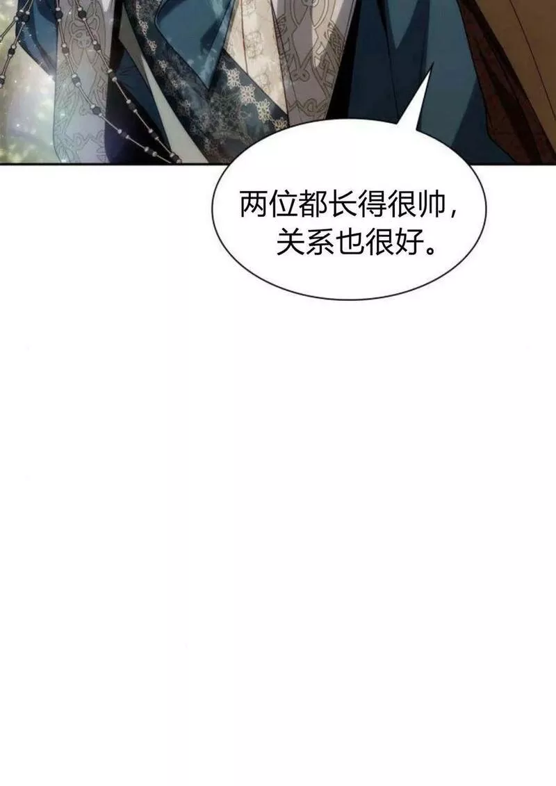 这辈子我才是王后剧透漫画,第45话104图