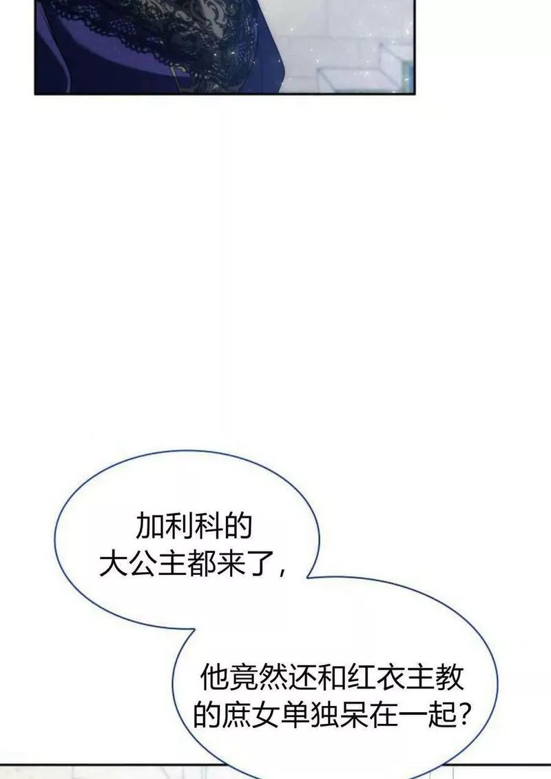 这辈子我才是王后剧透漫画,第45话132图