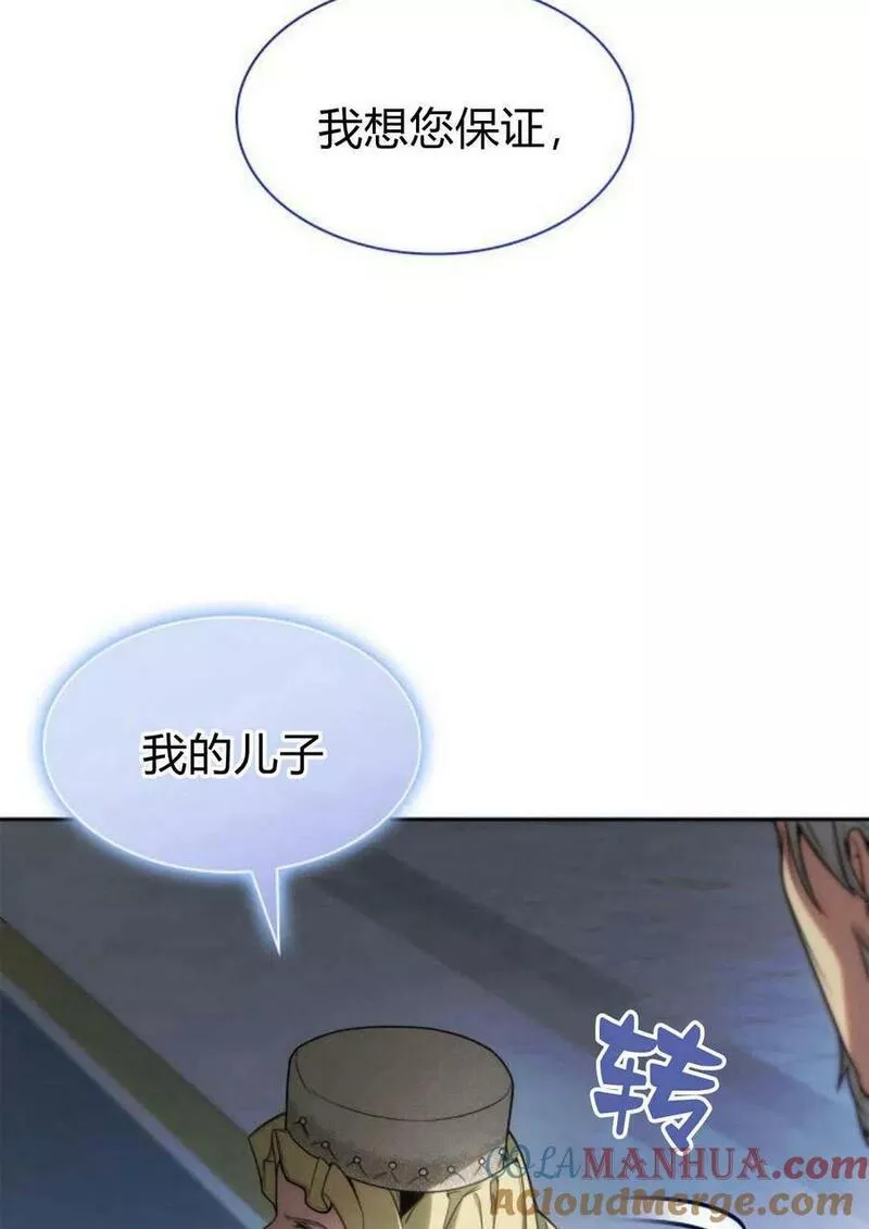 这辈子我才是王后剧透漫画,第45话153图