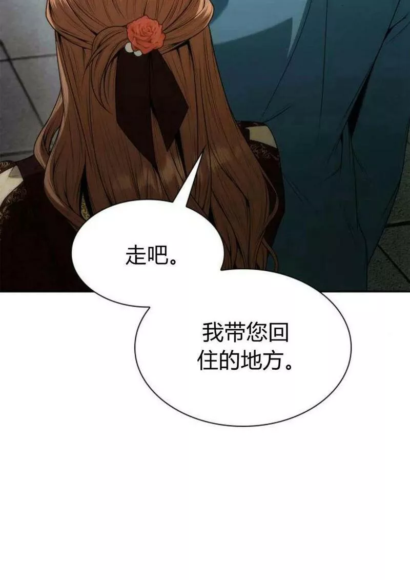 这辈子我才是王后剧透漫画,第45话127图