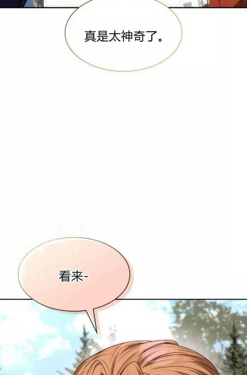 这辈子我才是王后剧透漫画,第46话139图