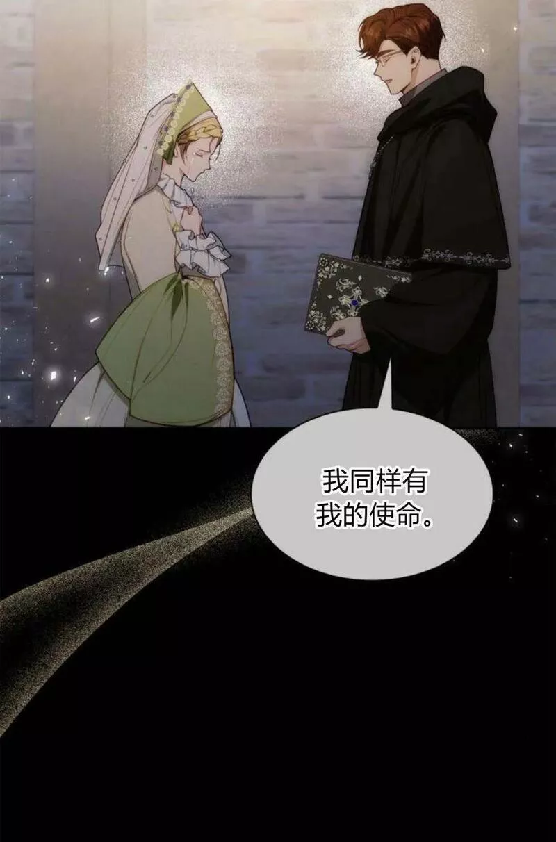 这辈子我才是王后剧透漫画,第46话44图