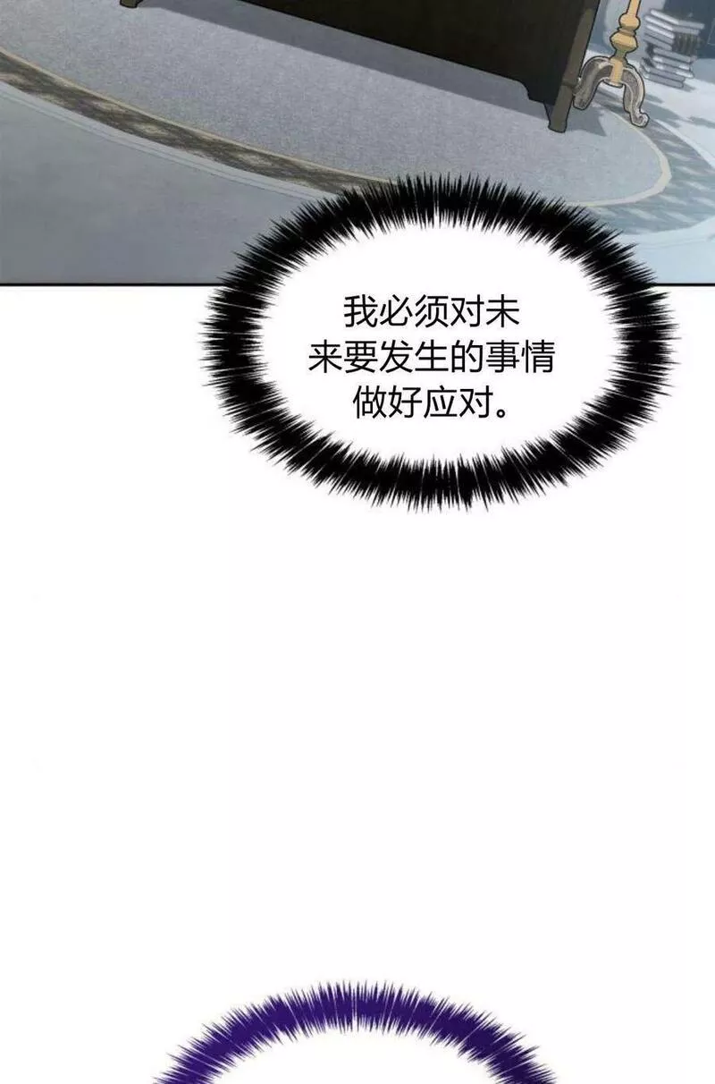 这辈子我才是王后剧透漫画,第46话155图