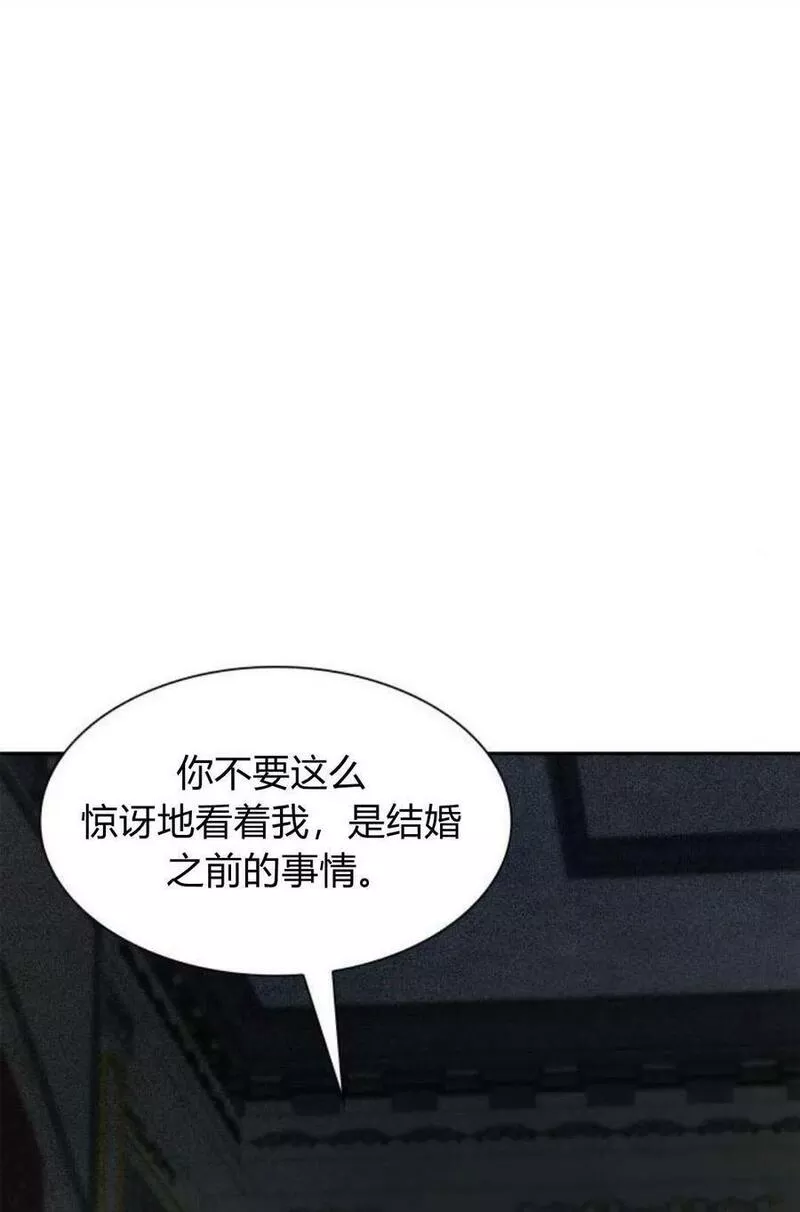 这辈子我才是王后剧透漫画,第46话20图