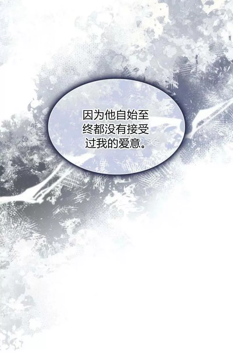 这辈子我才是王后剧透漫画,第46话22图