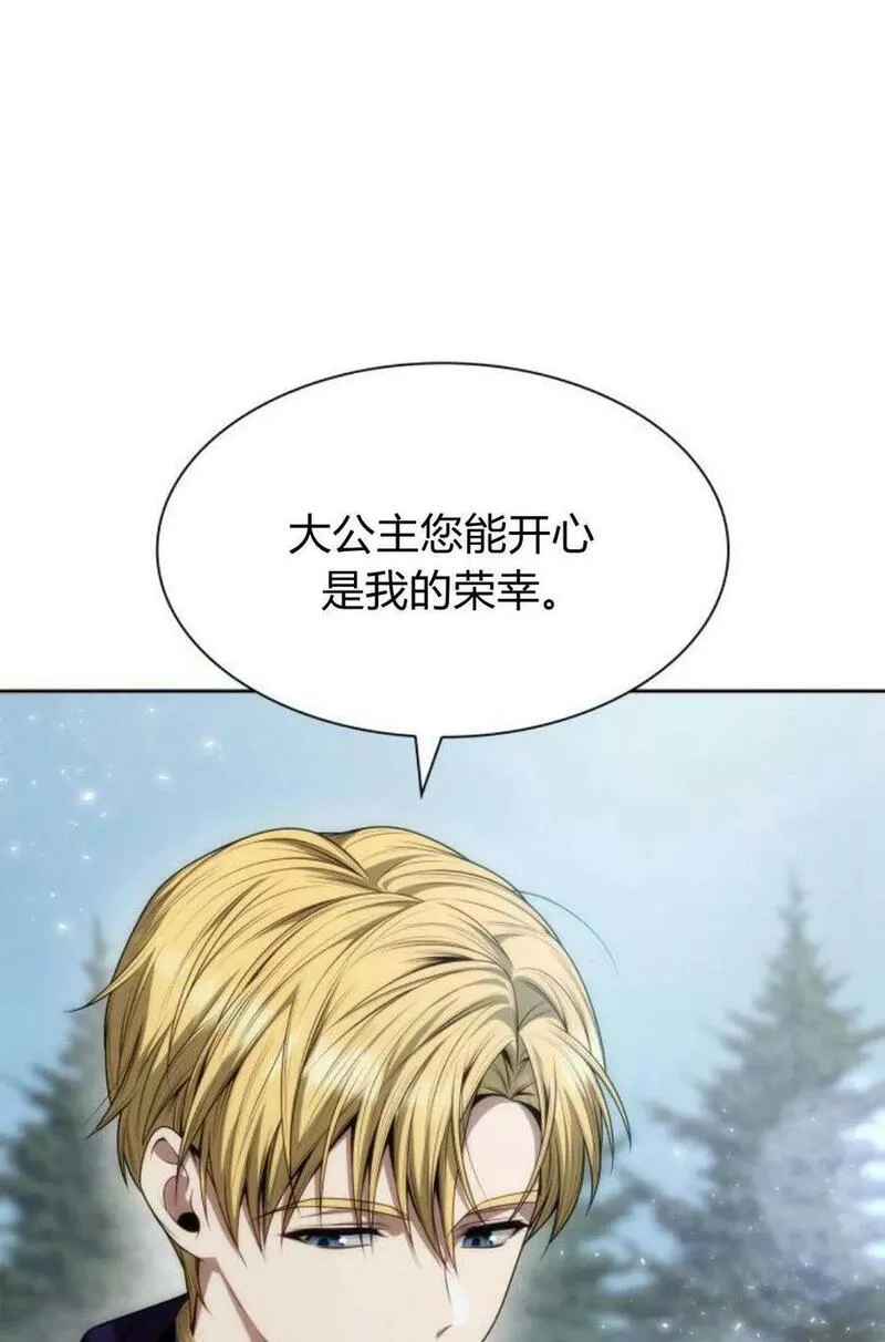 这辈子我才是王后剧透漫画,第46话135图