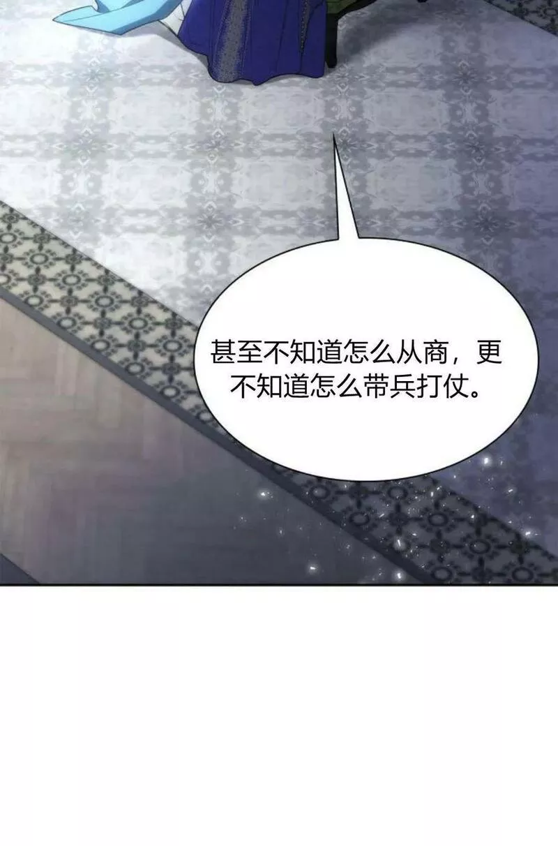 这辈子我才是王后剧透漫画,第46话52图