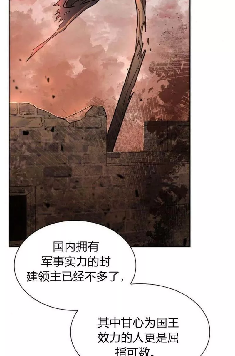 这辈子我才是王后剧透漫画,第46话87图