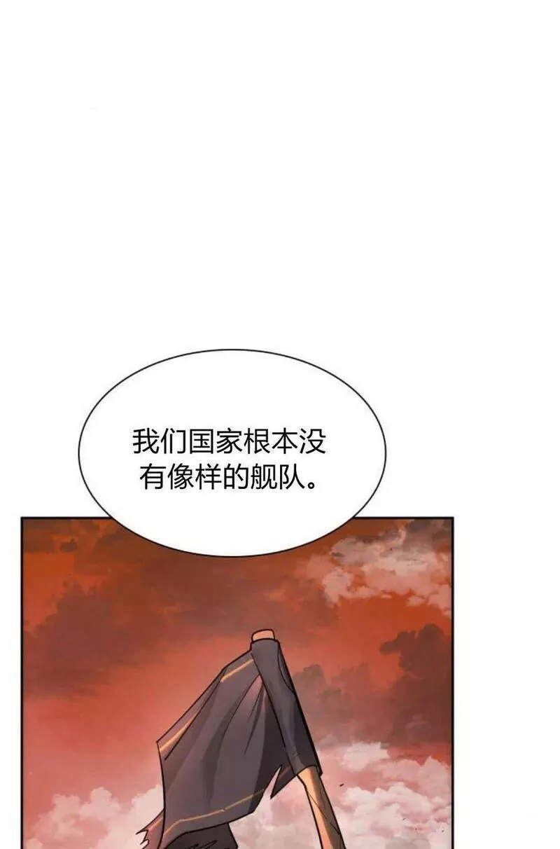 这辈子我才是王后剧透漫画,第46话86图