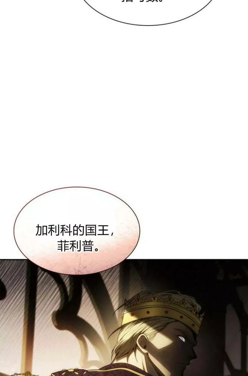 这辈子我才是王后剧透漫画,第46话88图