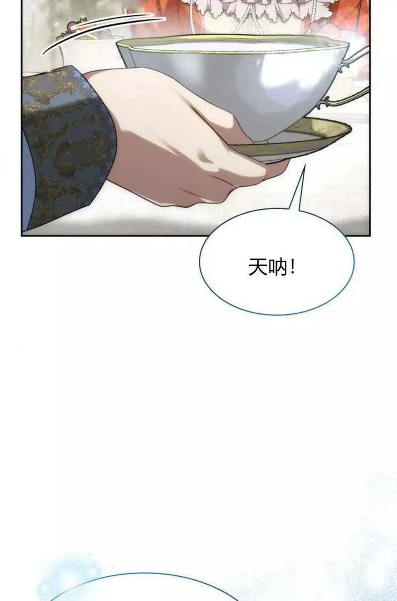 这辈子我才是王后剧透漫画,第46话132图