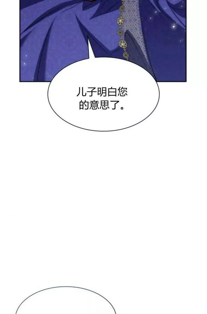 这辈子我才是王后剧透漫画,第46话108图