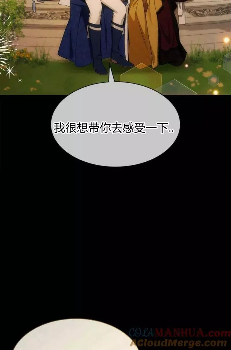 这辈子我才是王后剧透漫画,第46话125图