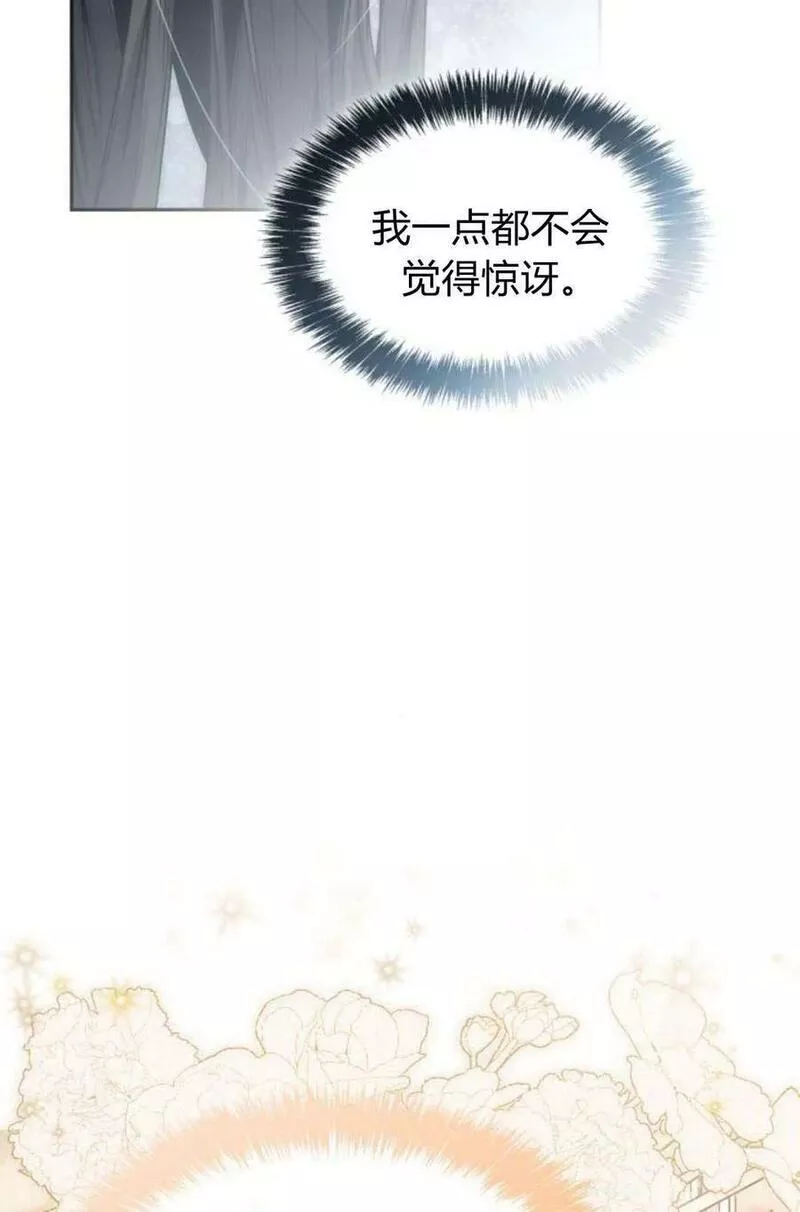 这辈子我才是王后剧透漫画,第46话151图