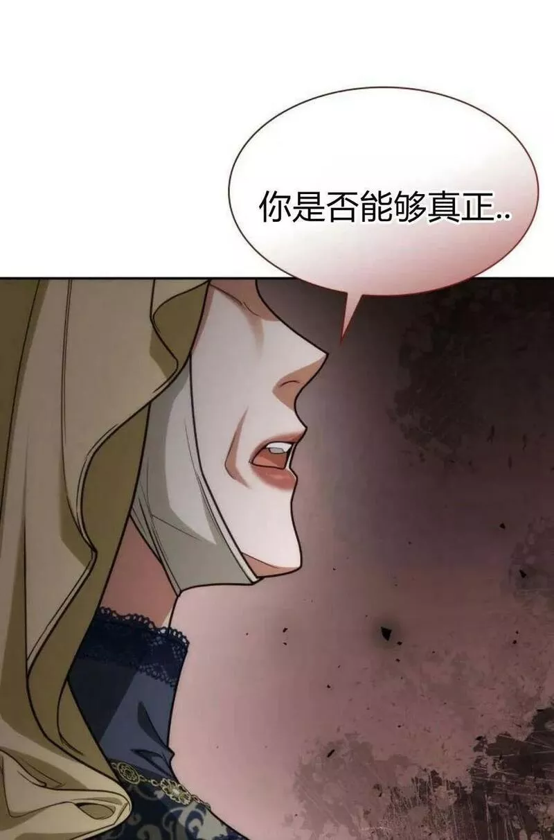 这辈子我才是王后剧透漫画,第46话2图