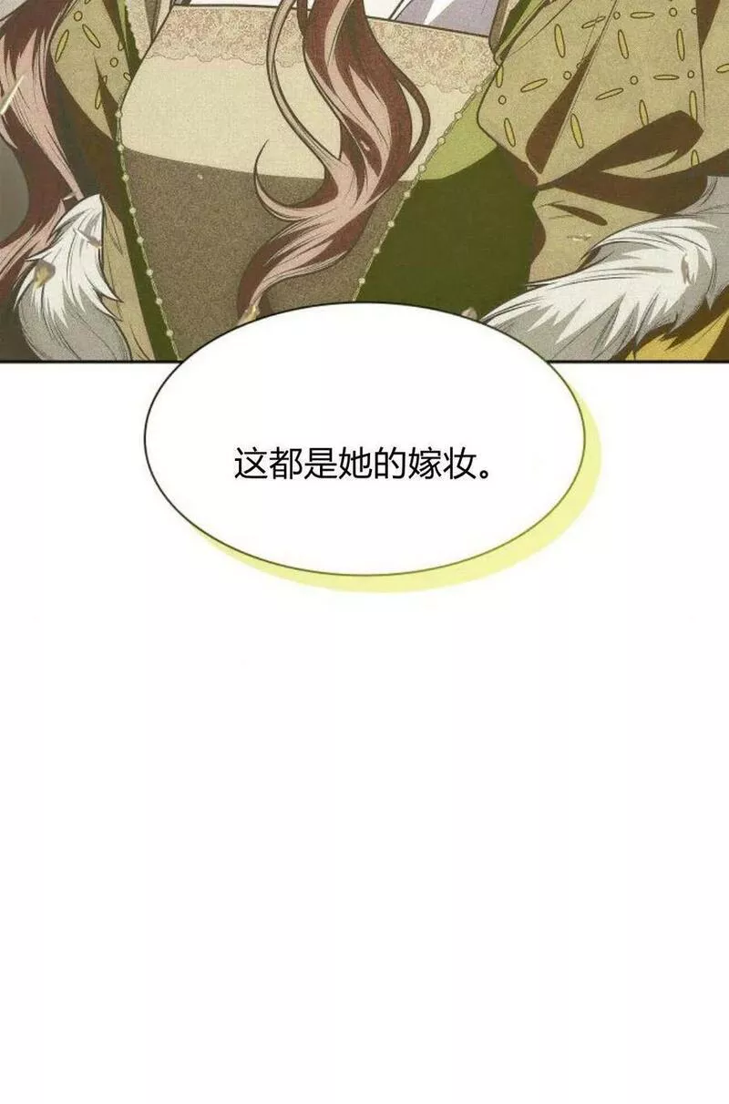 这辈子我才是王后剧透漫画,第46话66图