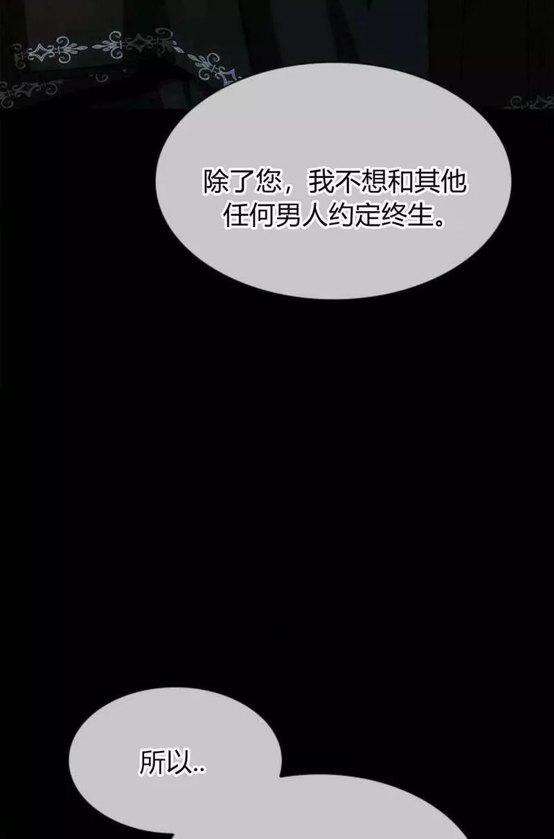 这辈子我才是王后剧透漫画,第46话38图