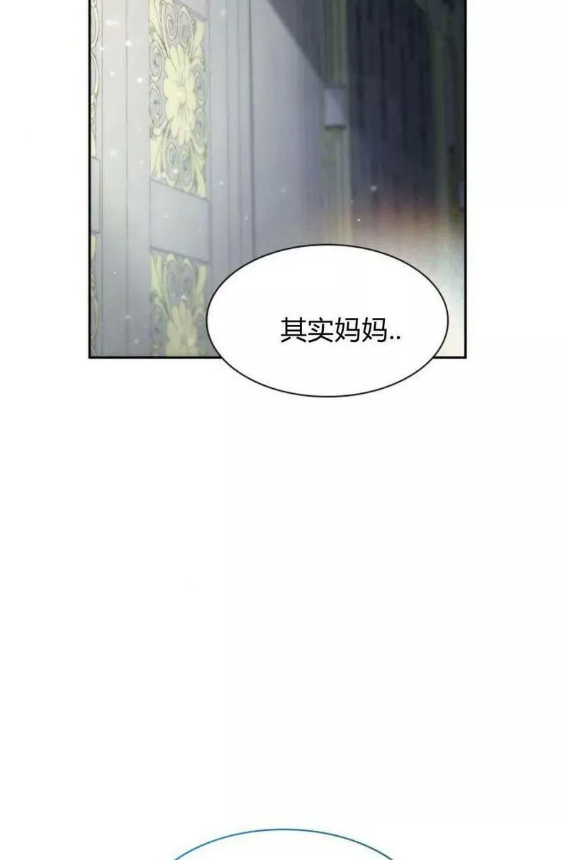 这辈子我才是王后剧透漫画,第46话18图