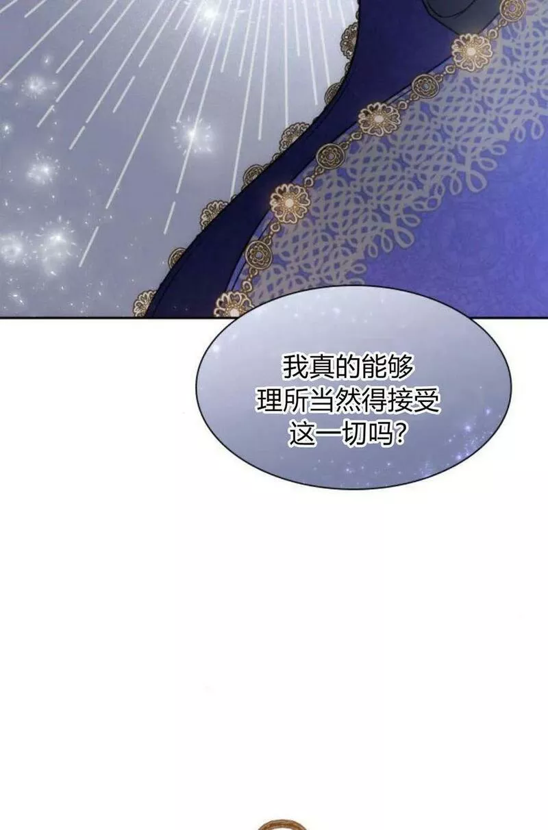 这辈子我才是王后剧透漫画,第46话55图