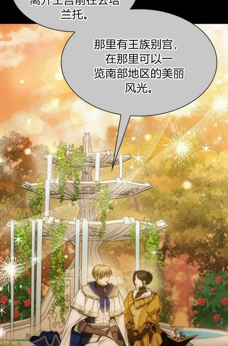 这辈子我才是王后剧透漫画,第46话124图