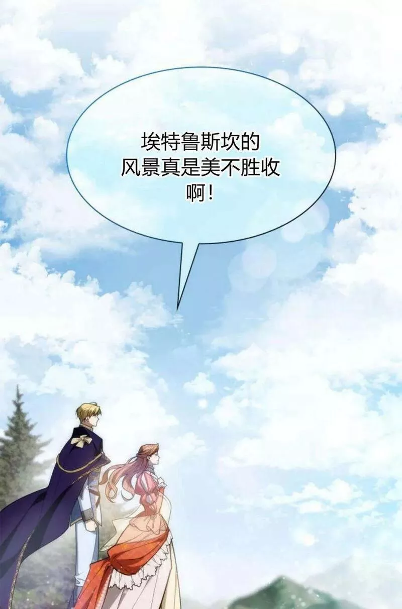 这辈子我才是王后剧透漫画,第46话116图