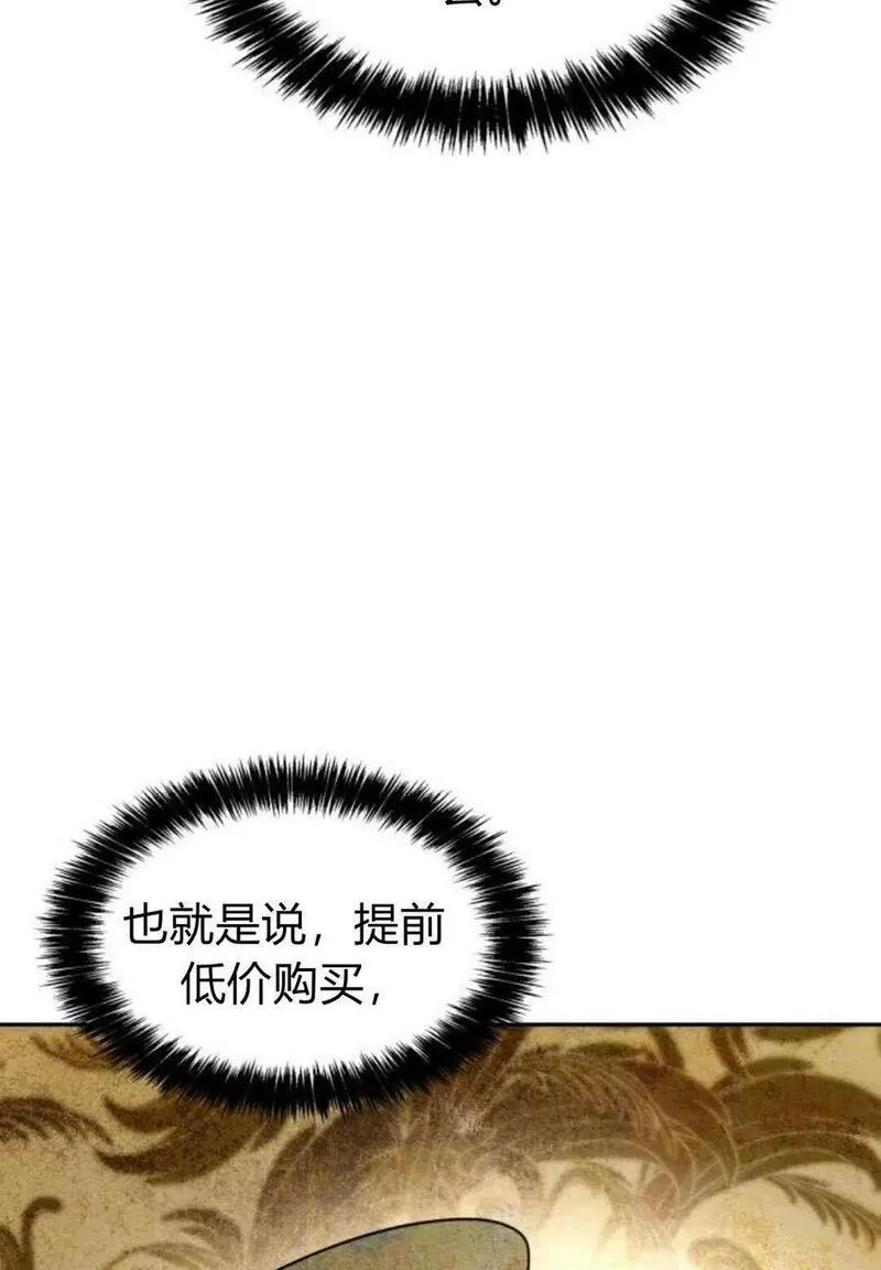 这辈子我才是王后剧透漫画,第47话47图