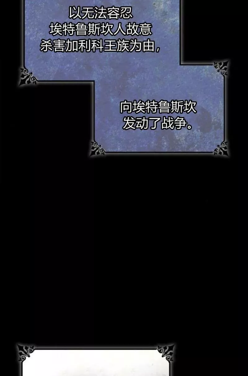 这辈子我才是王后剧透漫画,第47话7图