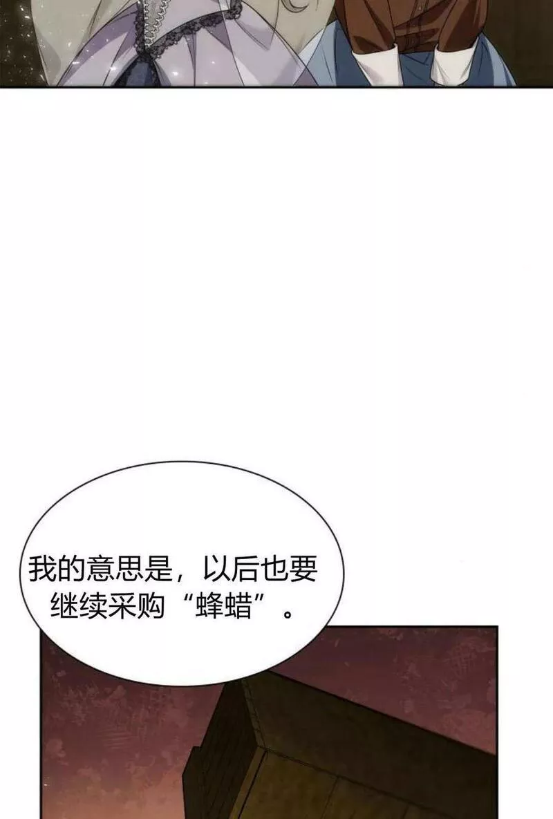 这辈子我才是王后剧透漫画,第47话34图