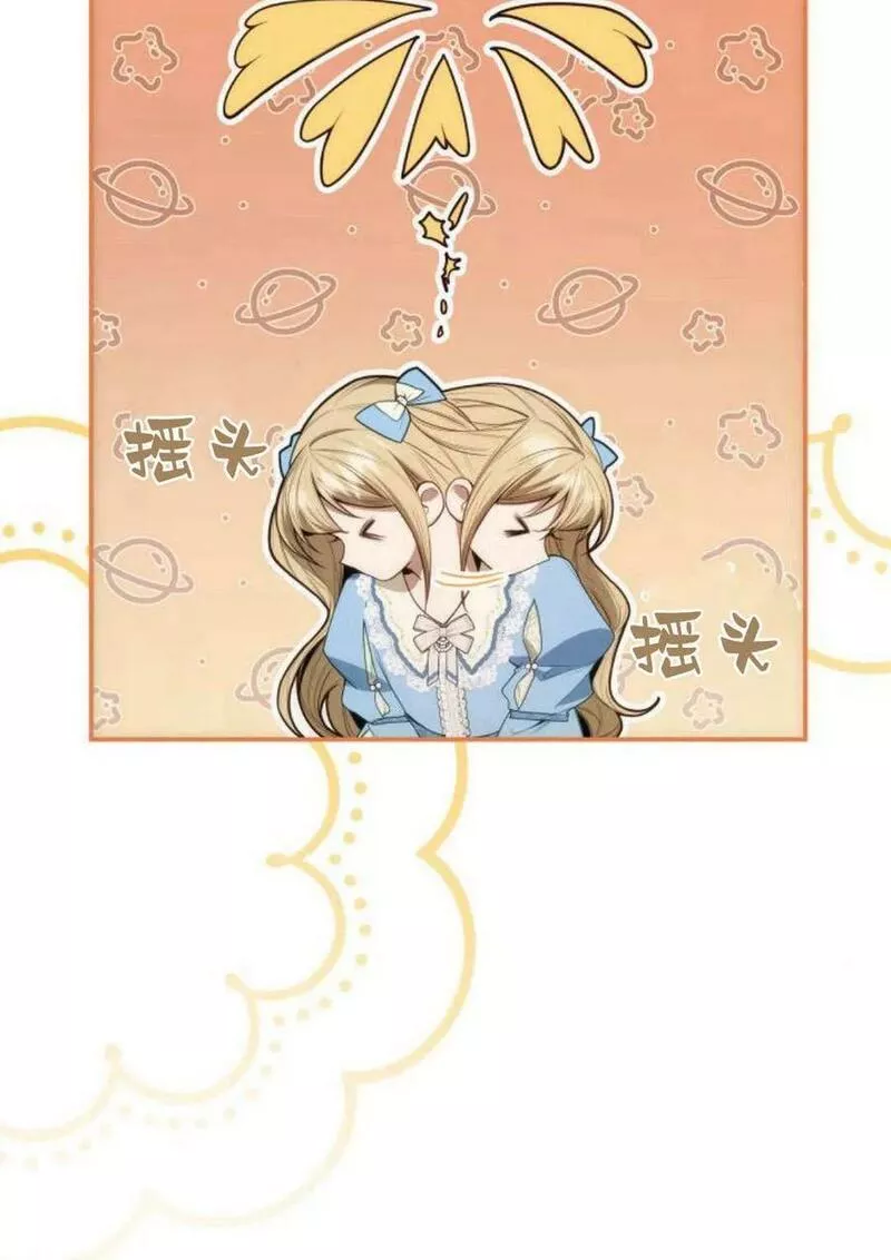 这辈子我才是王后剧透漫画,第47话62图