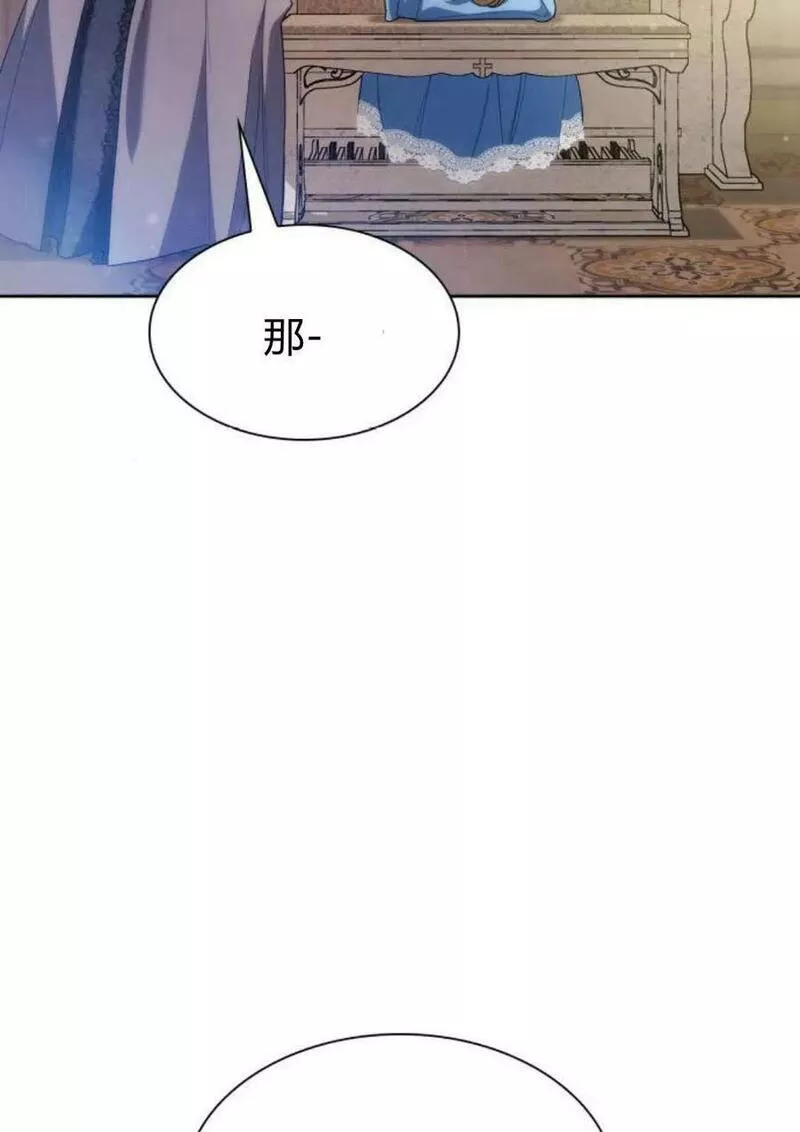 这辈子我才是王后剧透漫画,第47话56图