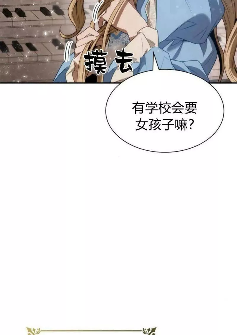 这辈子我才是王后剧透漫画,第47话64图