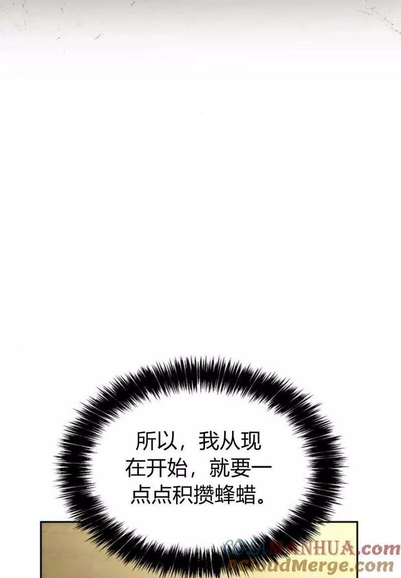 这辈子我才是王后剧透漫画,第47话45图