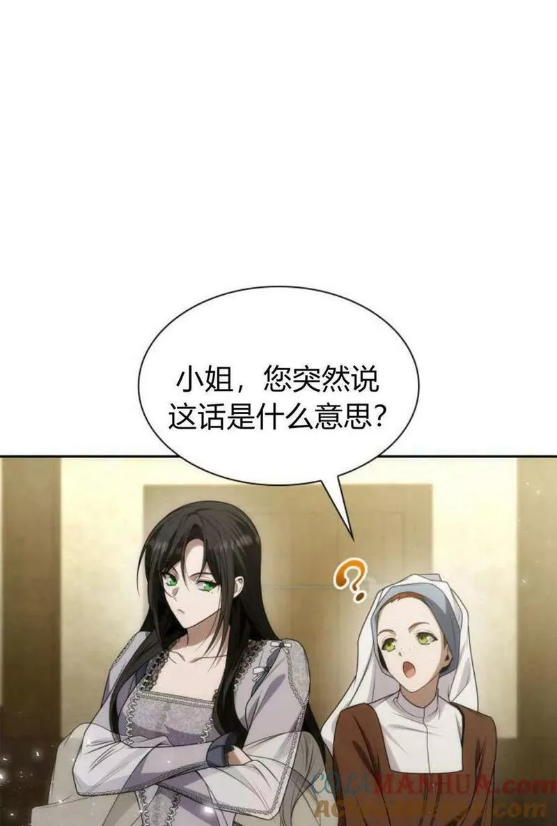 这辈子我才是王后剧透漫画,第47话33图