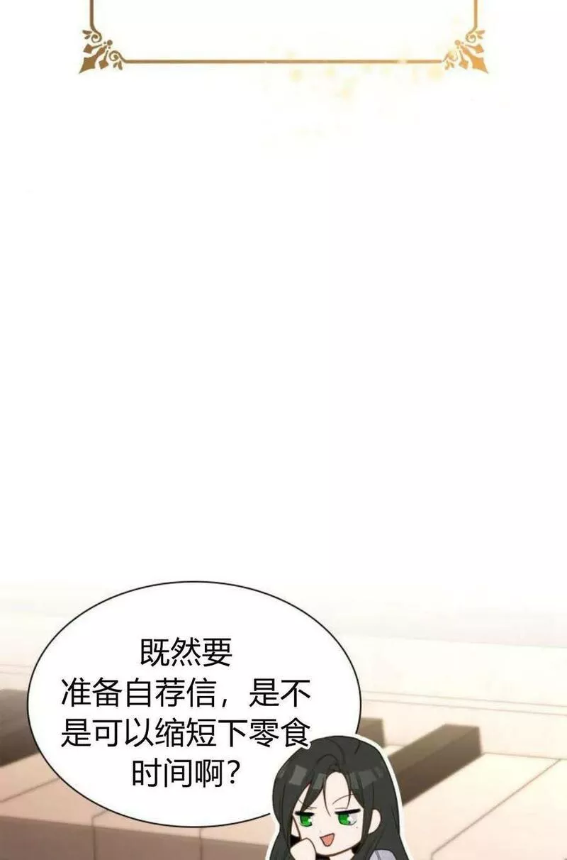 这辈子我才是王后剧透漫画,第47话91图