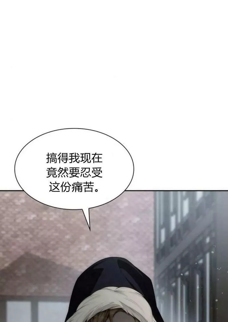 这辈子我才是王后剧透漫画,第47话134图