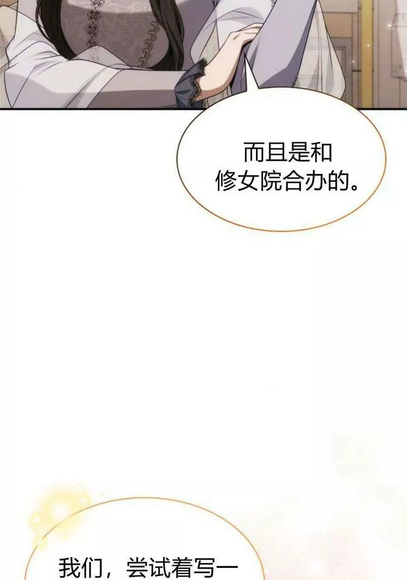 这辈子我才是王后剧透漫画,第47话70图