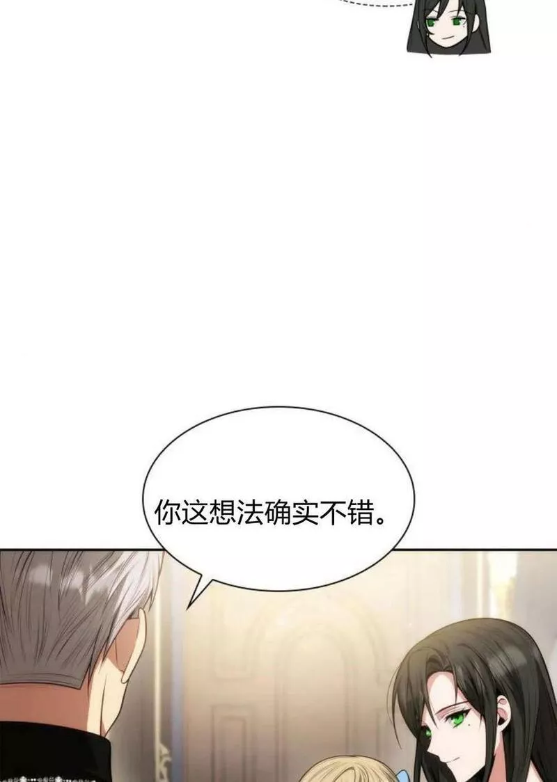 这辈子我才是王后剧透漫画,第47话123图