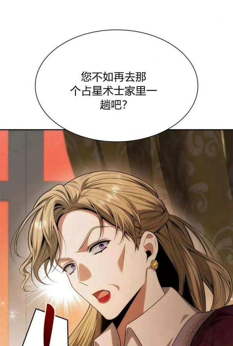 这辈子我才是王后剧透漫画,第48话136图