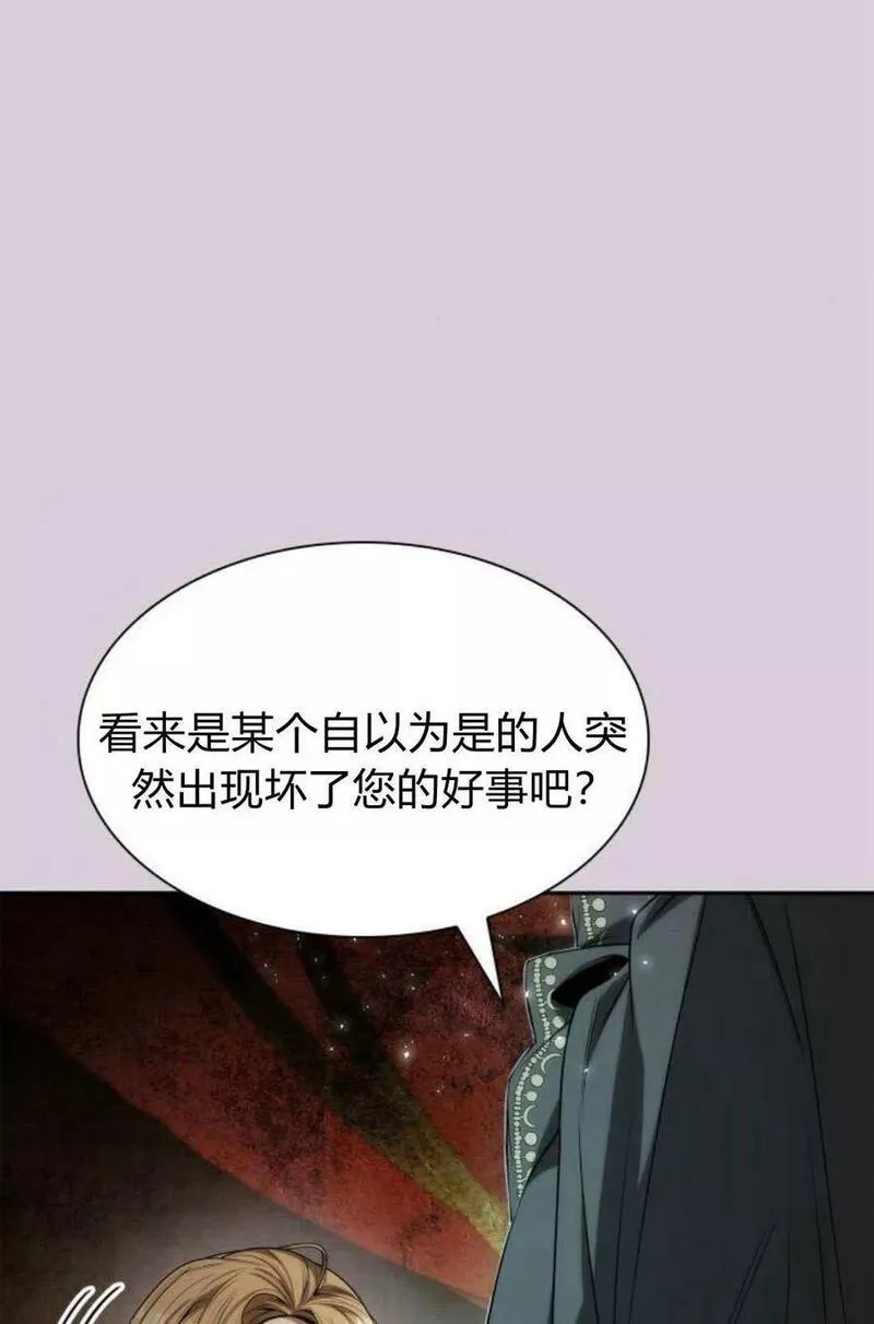 姐姐，这辈子我才是王后漫画,第48话24图