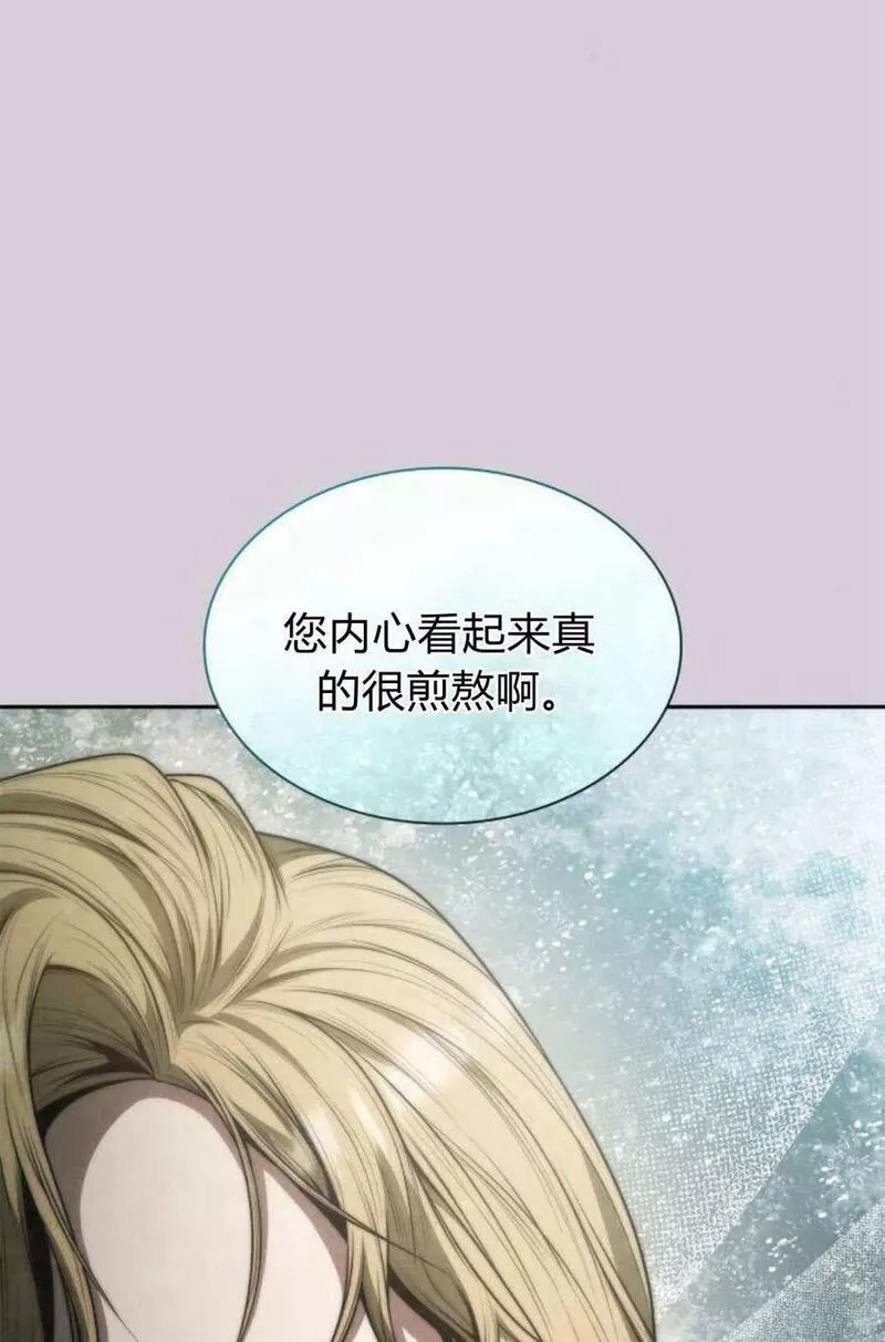 姐姐，这辈子我才是王后漫画,第48话27图