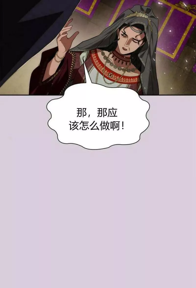 这辈子我才是王后剧透漫画,第48话70图