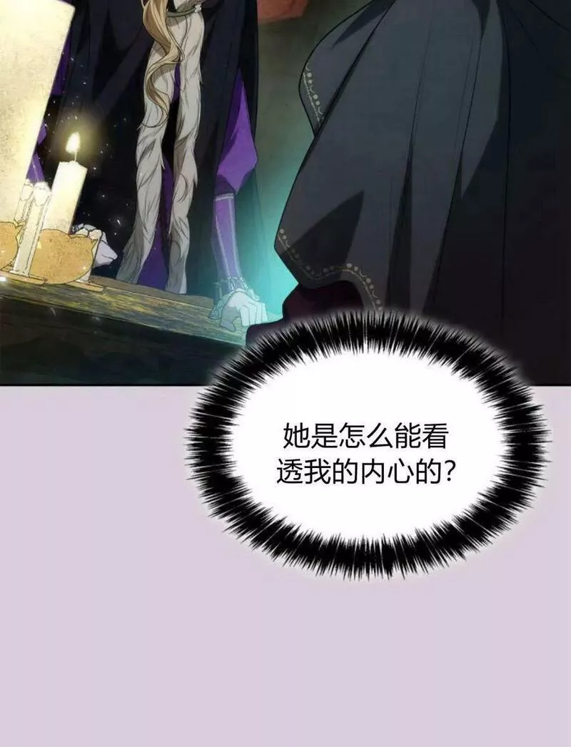 这辈子我才是王后剧透漫画,第48话34图